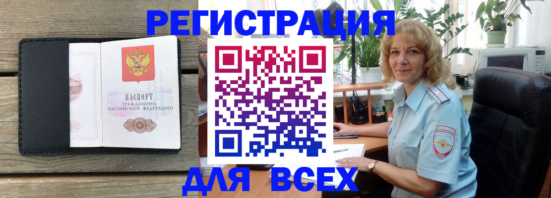 временная регистрация в Малгобеке