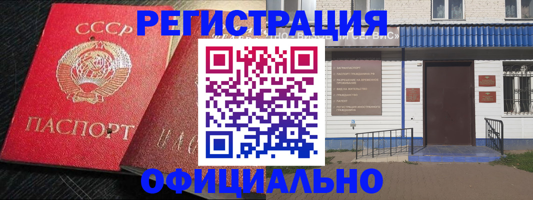 прописка для школы в Малгобеке